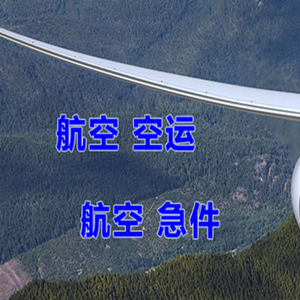 牡丹江机场物流快递-选东方航空和上海航空