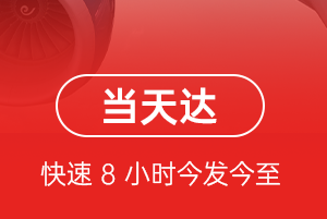 牡丹江机场物流航空货运公司【机场