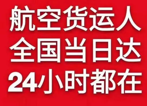 牡丹江机场物流货物、航空货运:物流行业各岗位招聘